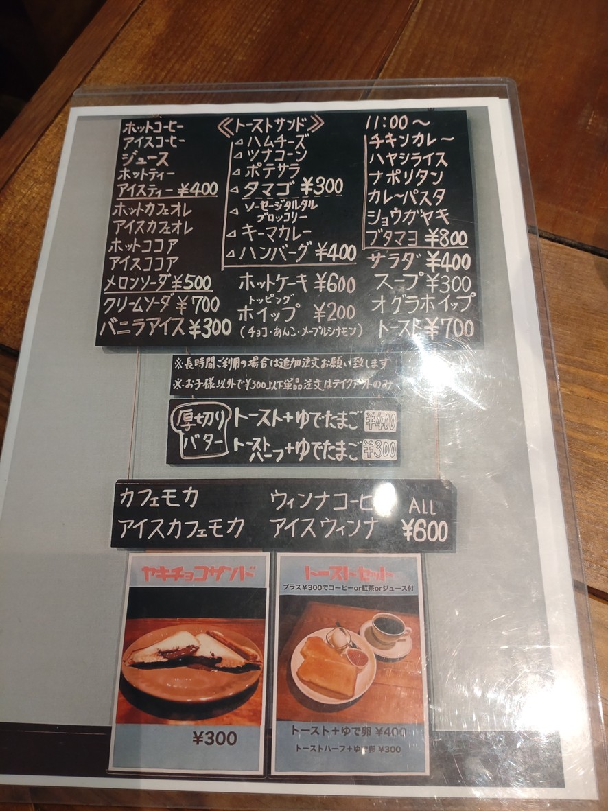 LALALA CAFE menu 3