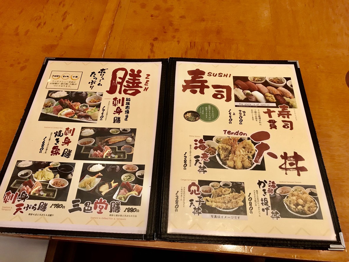 WASYOKU DINING Gazenariaketen menu 2