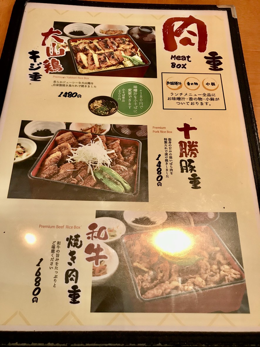 WASYOKU DINING Gazenariaketen menu 3