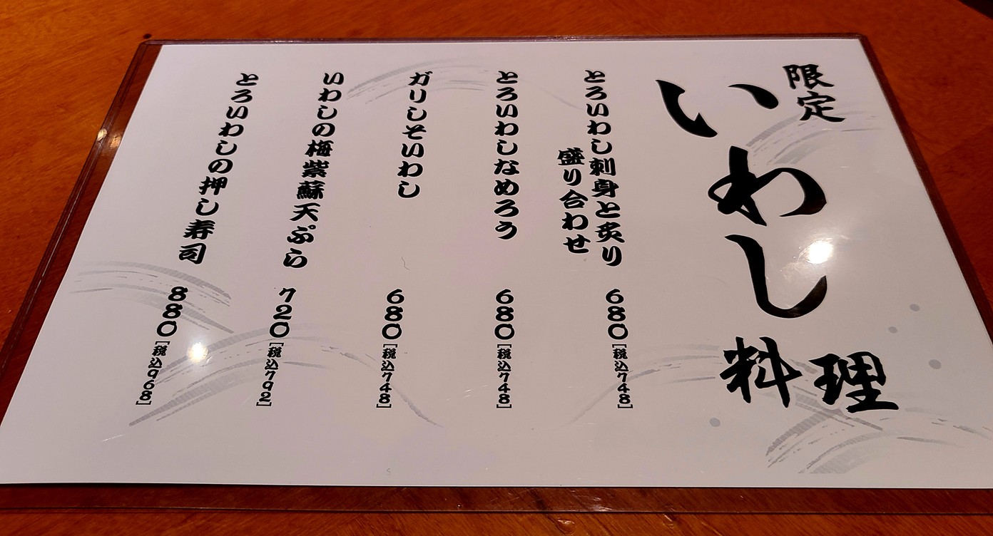WASYOKU DINING Gazenariaketen menu 4