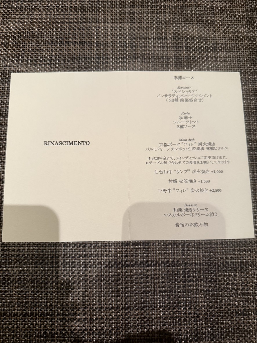 RINASCIMENTO menu 1