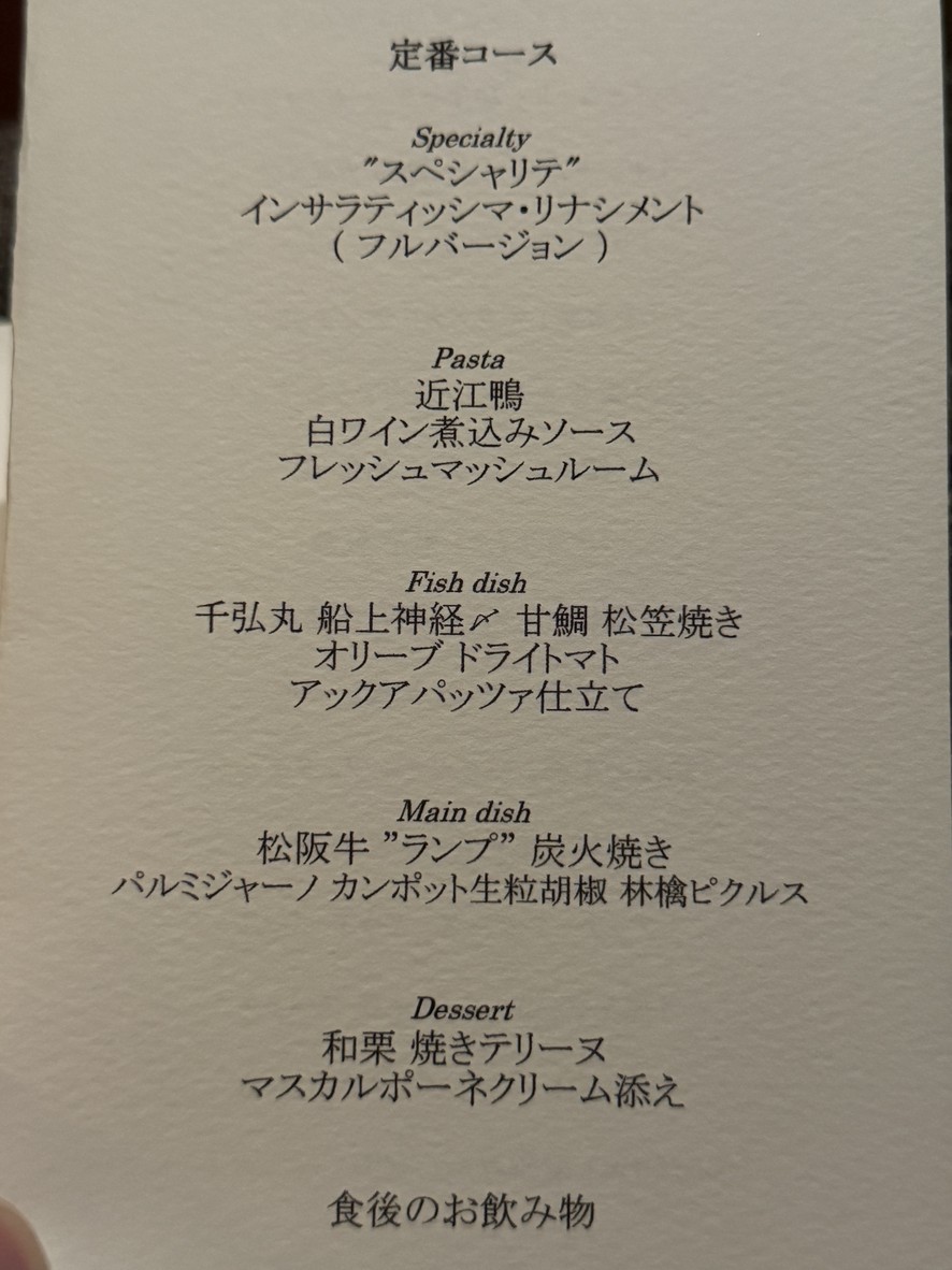 RINASCIMENTO menu 2