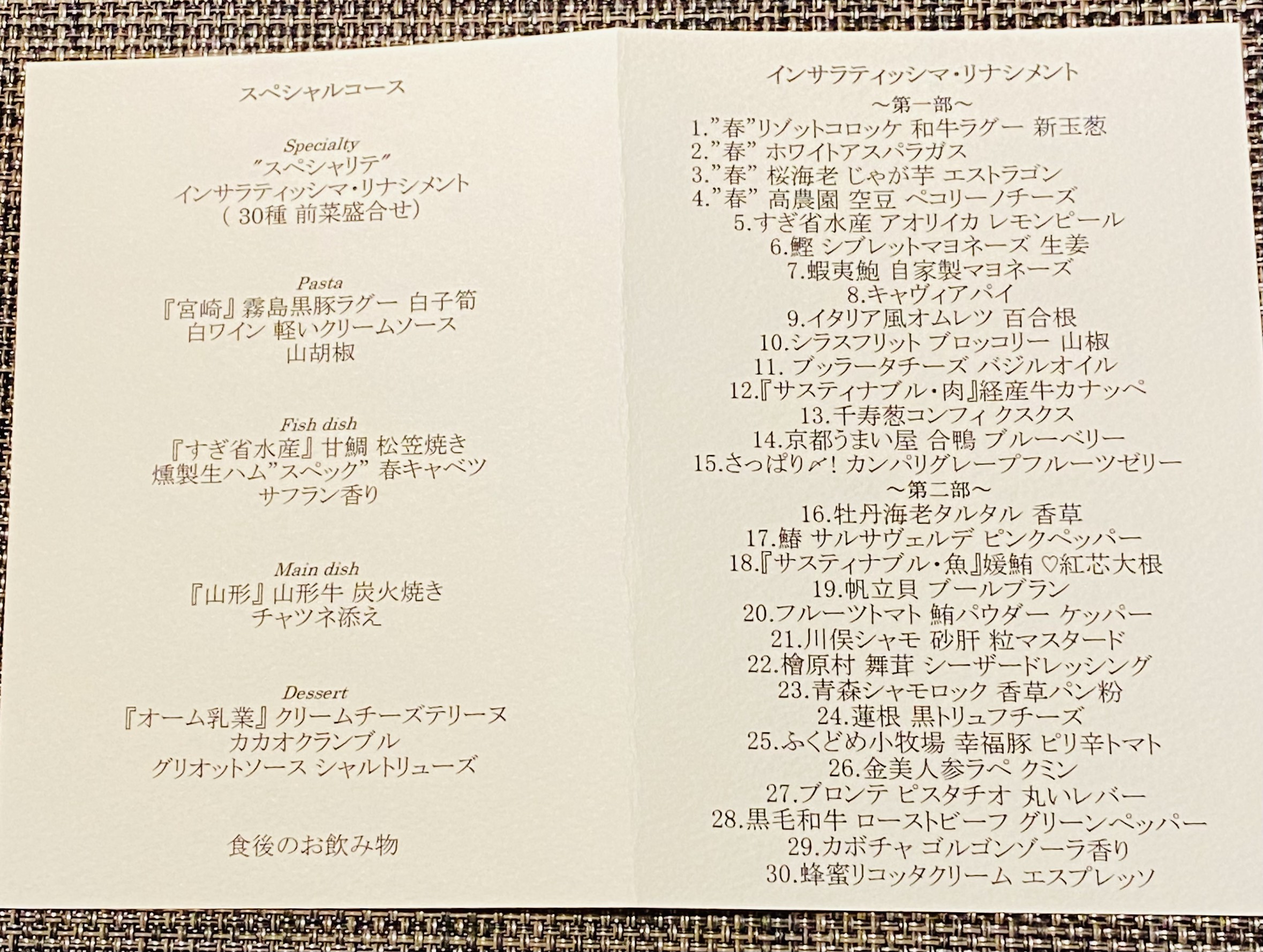 Menu image 3