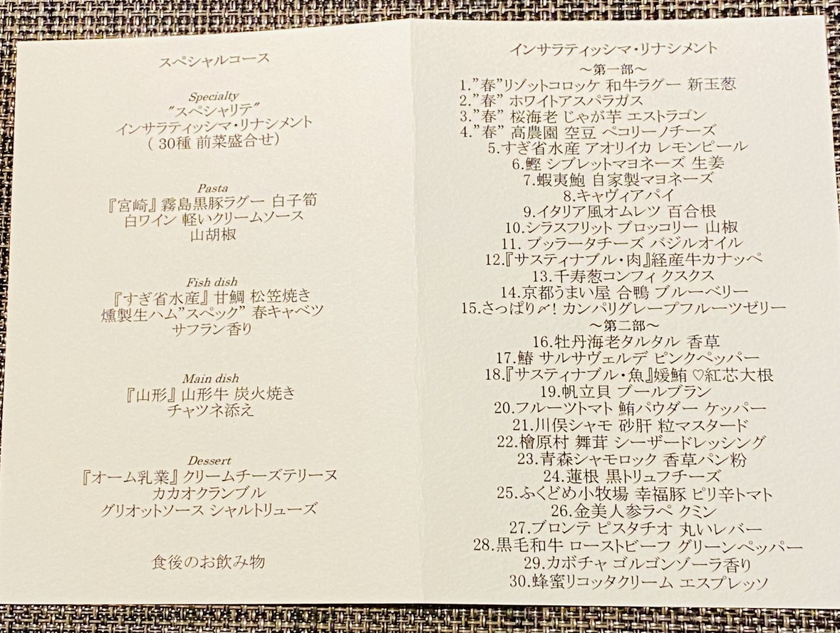 RINASCIMENTO menu 3