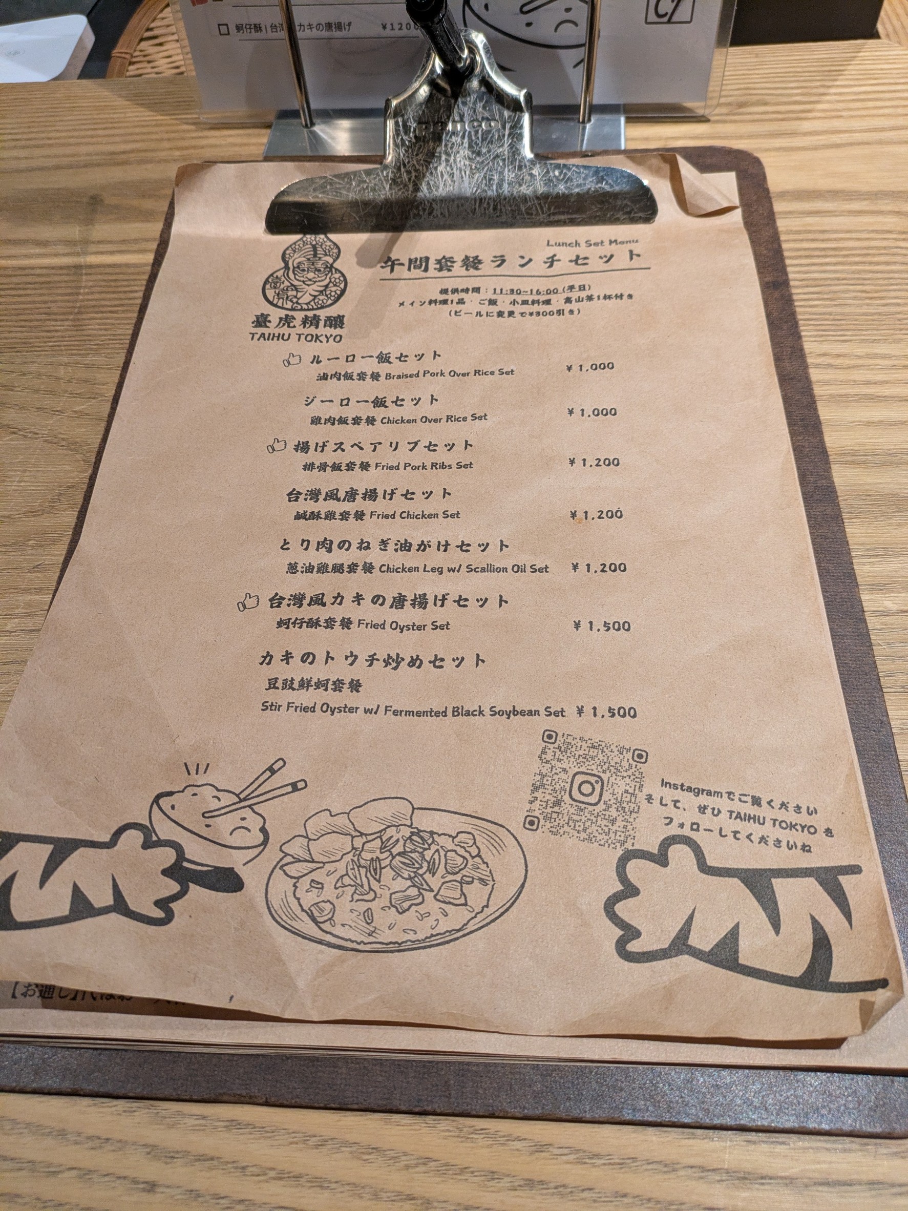 Menu image 3