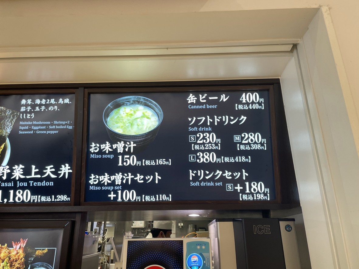 Tendon Kanekohannosuke LaLaport Toyosu menu 2