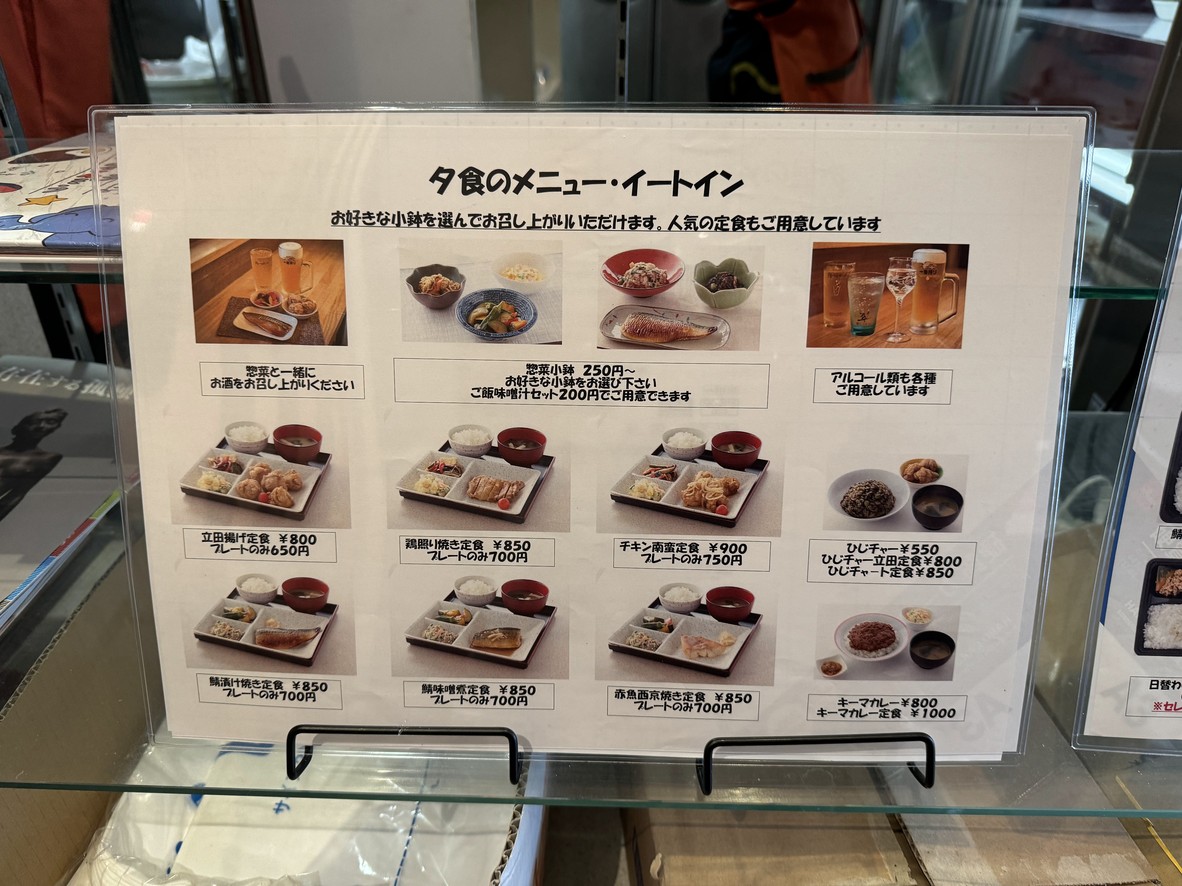 츠키호 menu 2