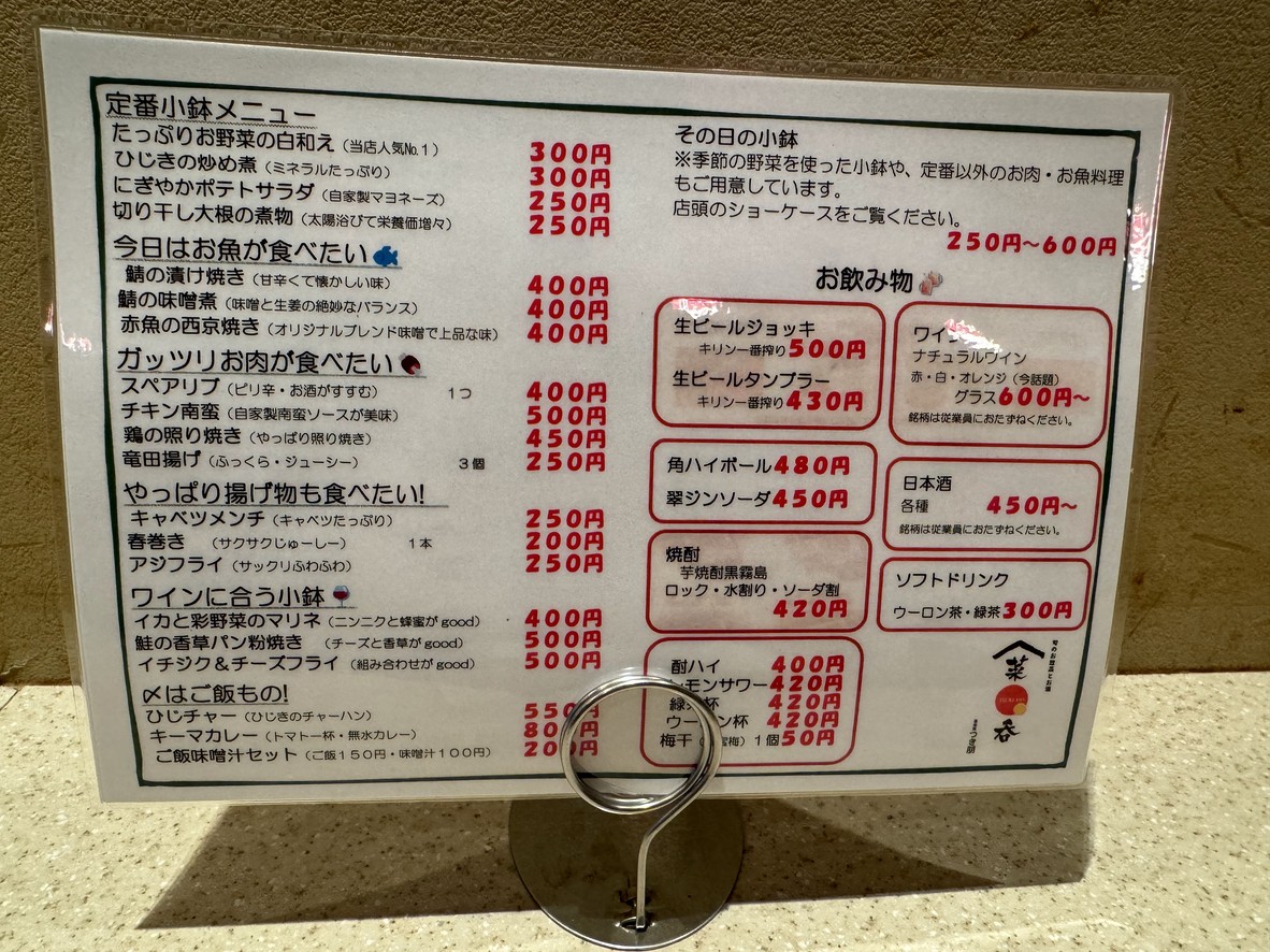 츠키호 menu 3