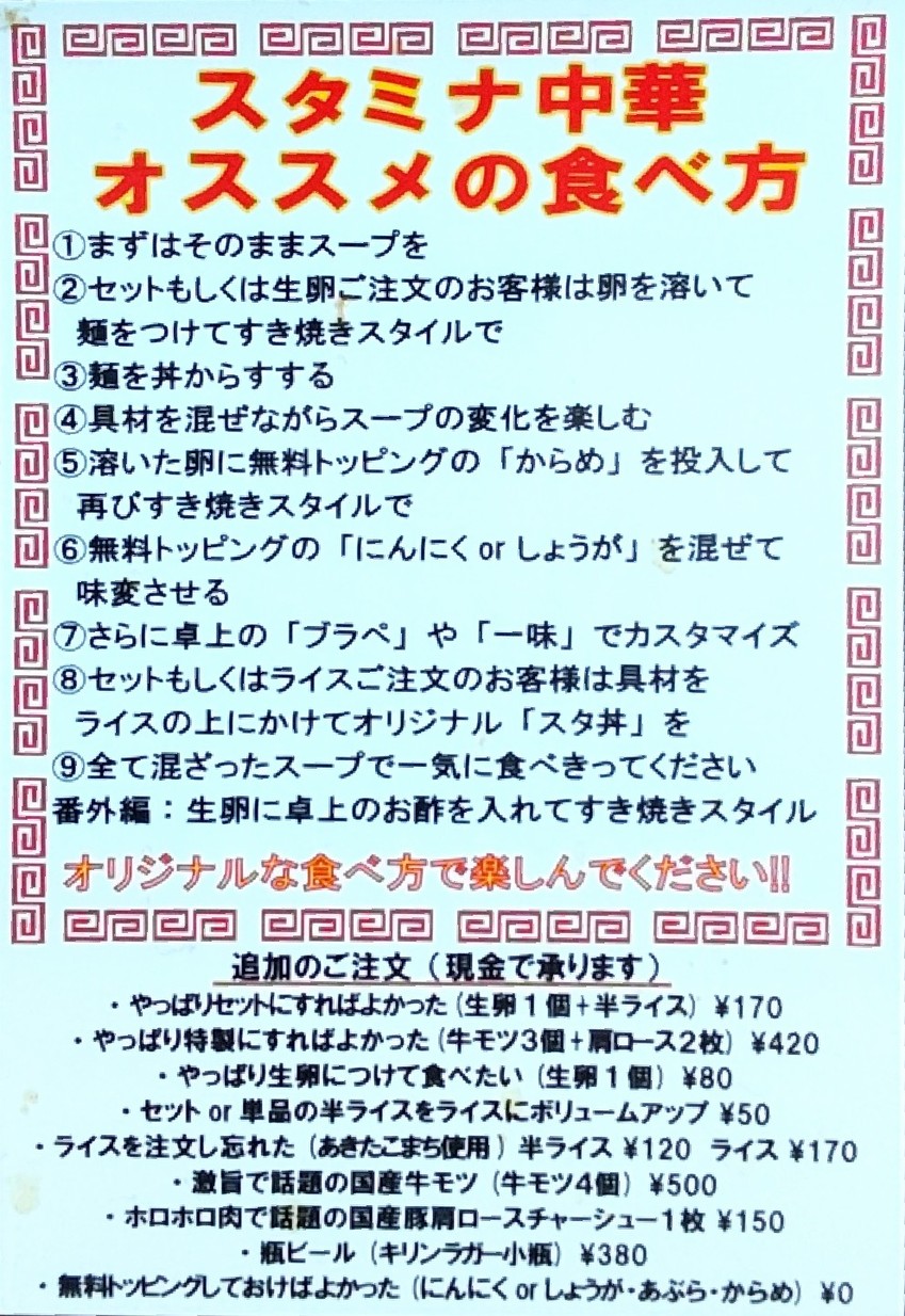 Tatami menu 1