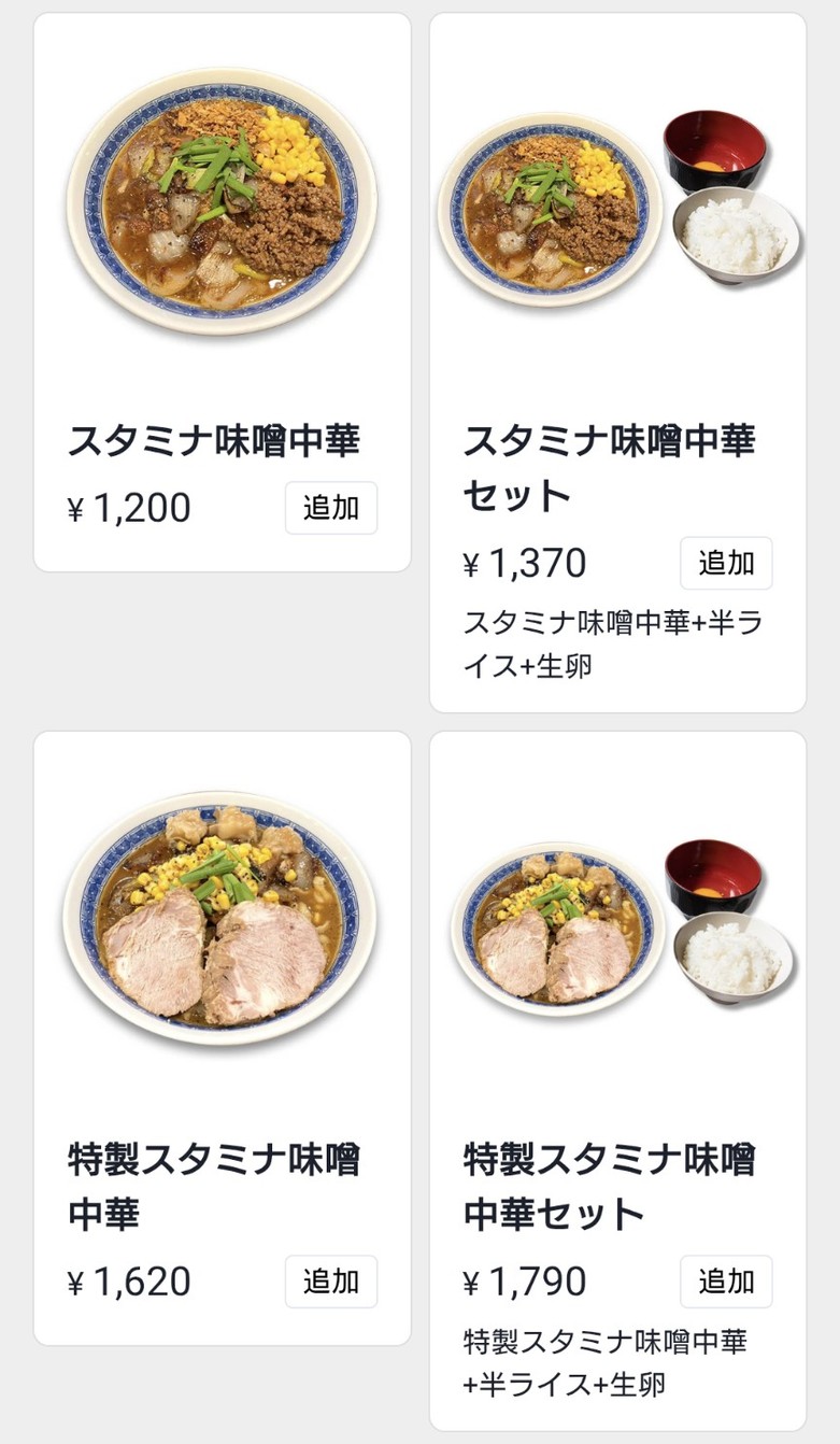Tatami menu 2
