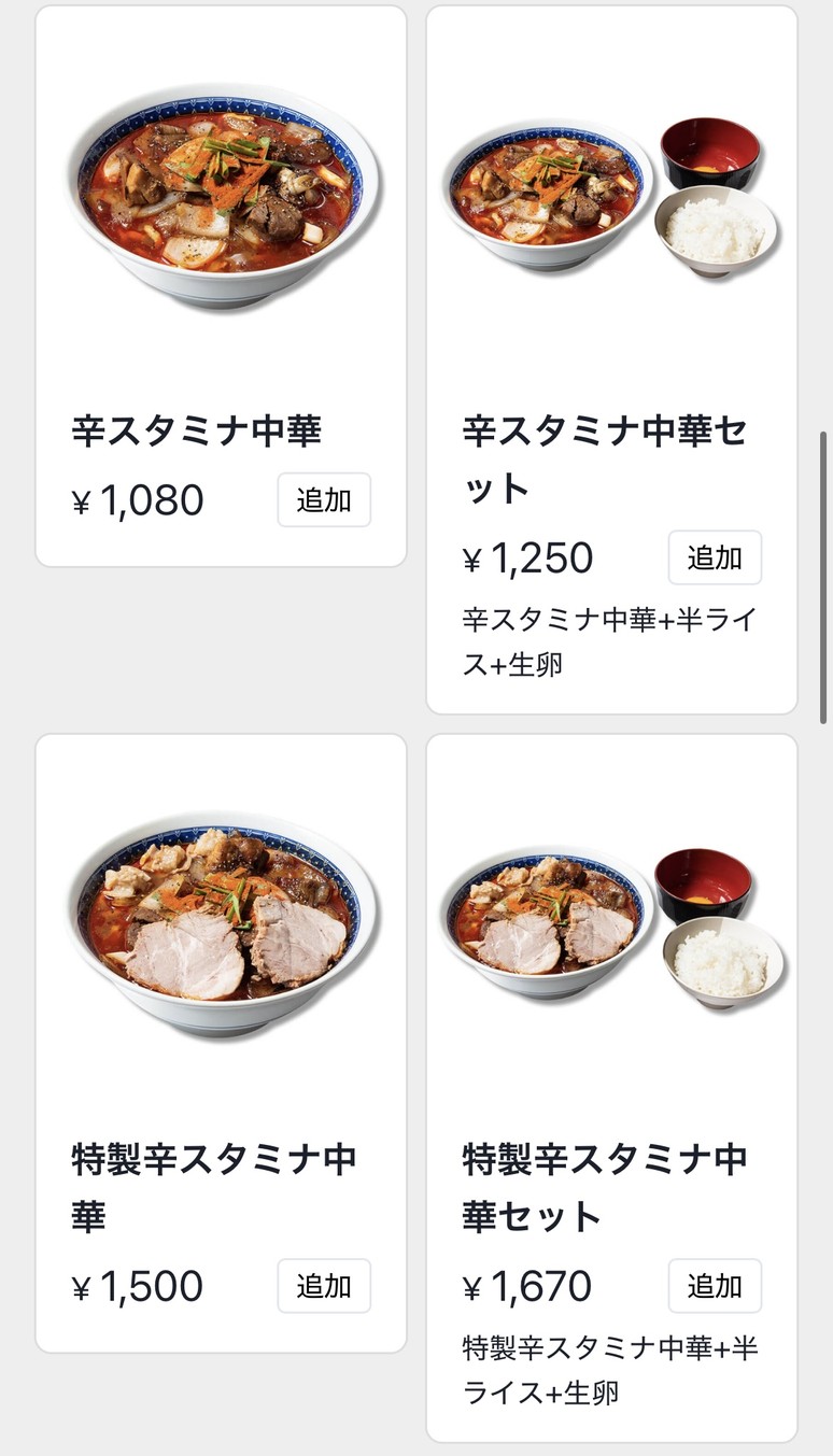 Tatami menu 3