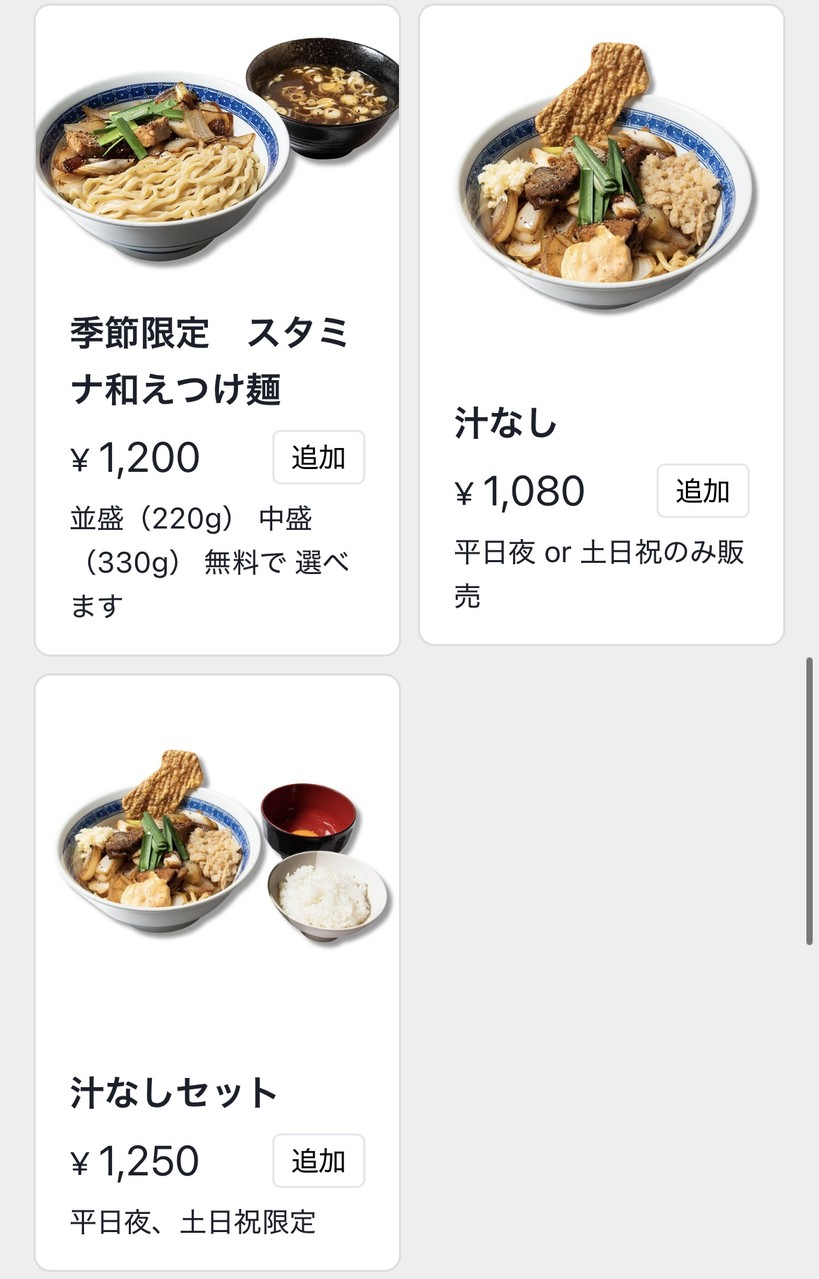 Tatami menu 4