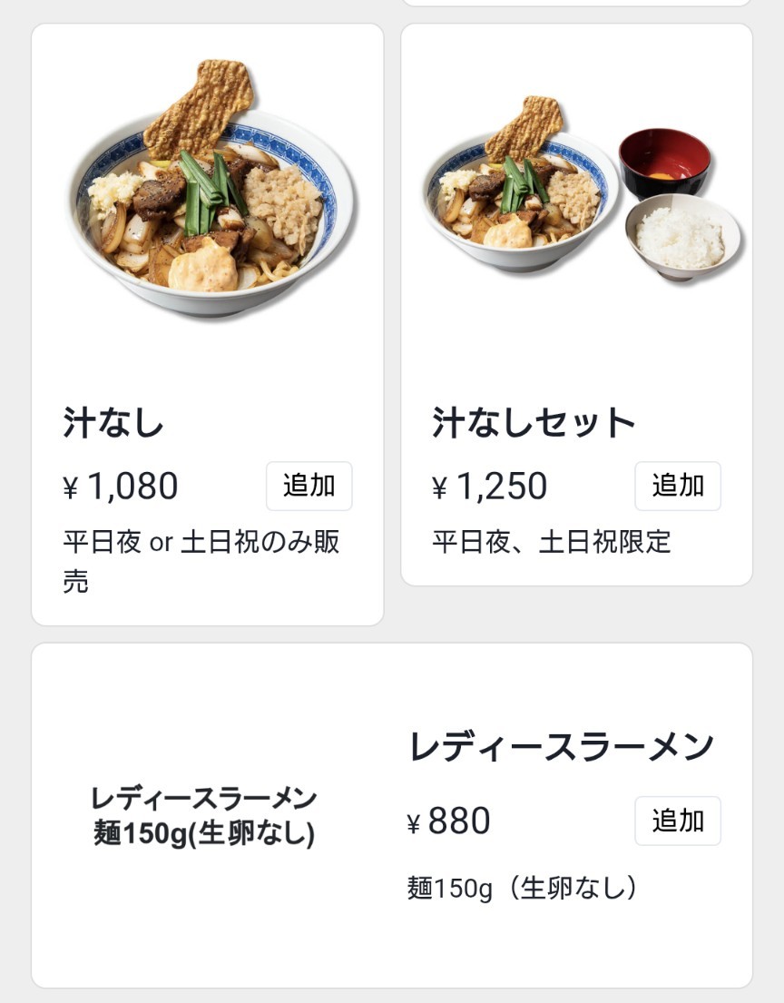 Tatami menu 5