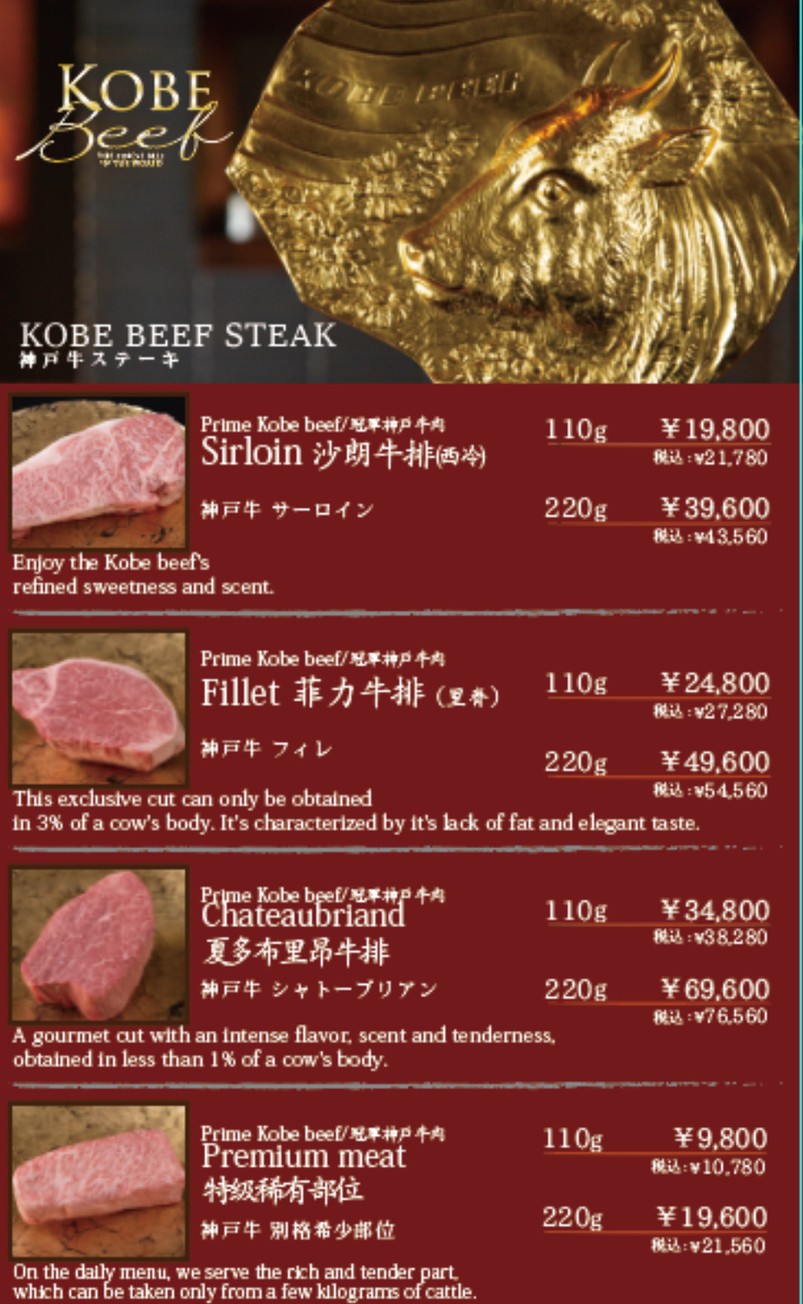 Wagyu Katana Hisago-dori menu 1