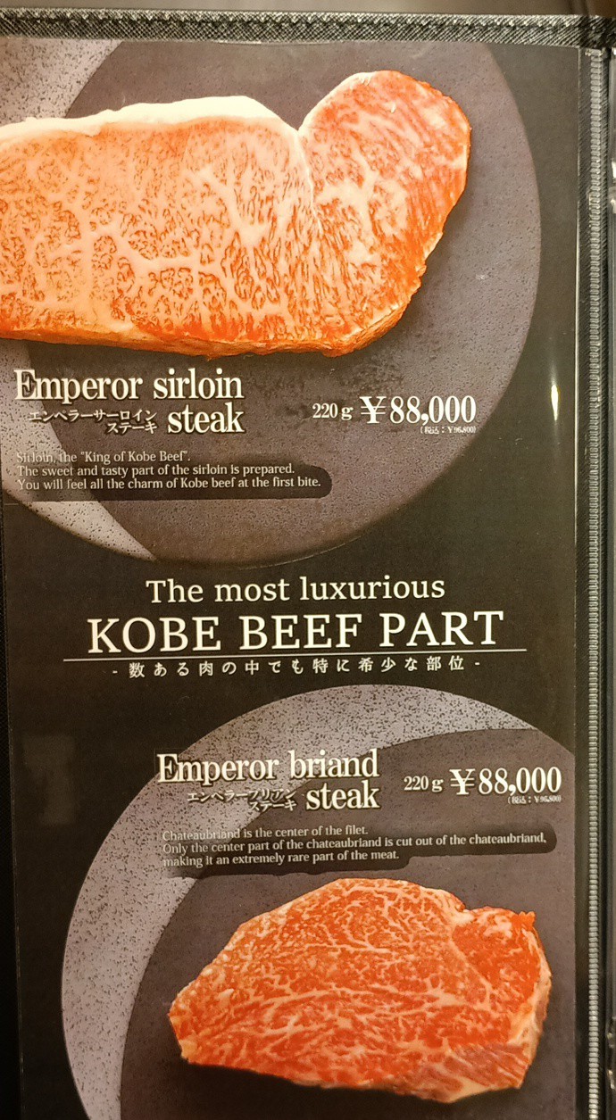 Wagyu Katana Hisago-dori menu 2