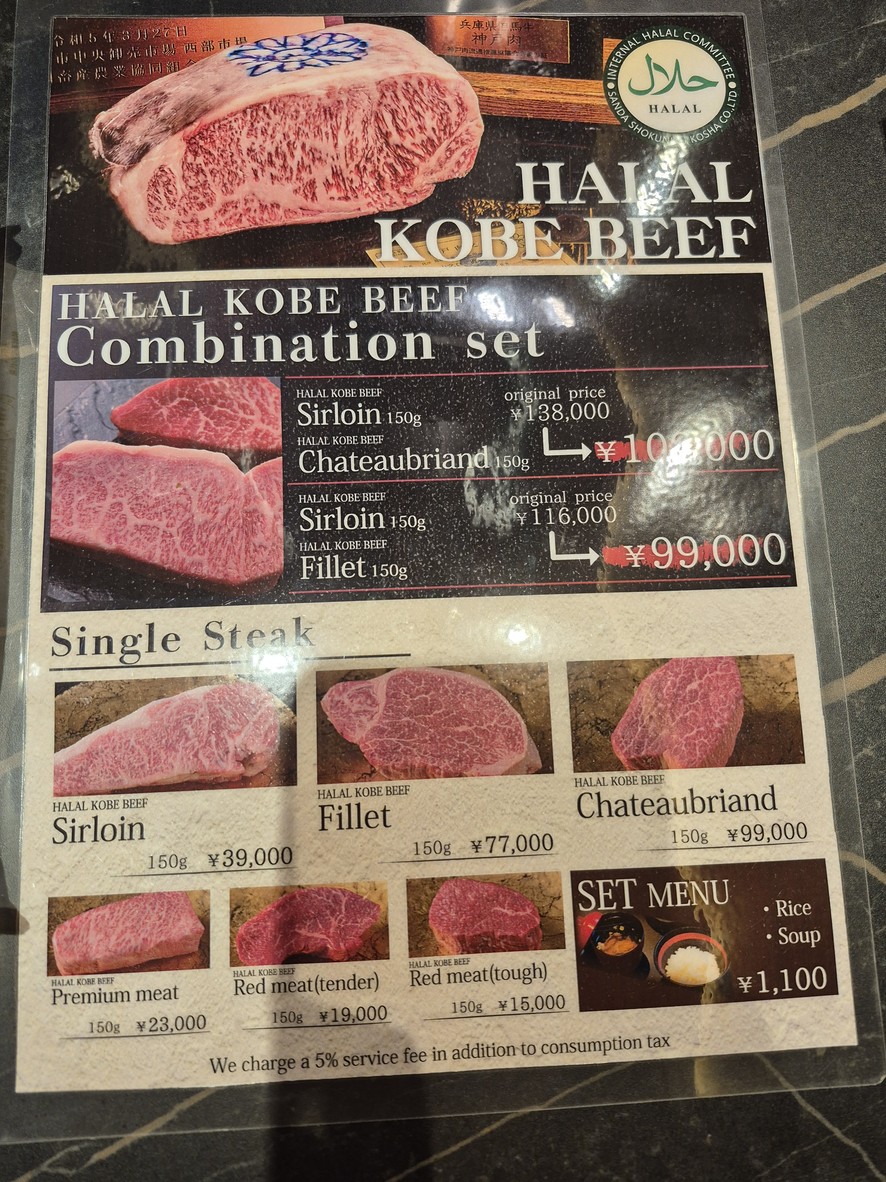 Wagyu Katana Hisago-dori menu 3