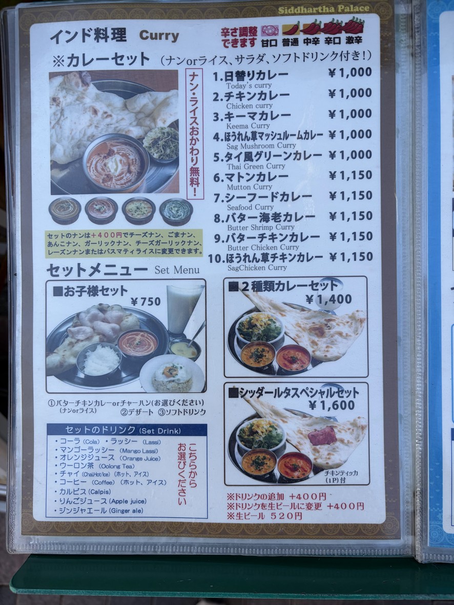 Siddhartha Palace menu 1