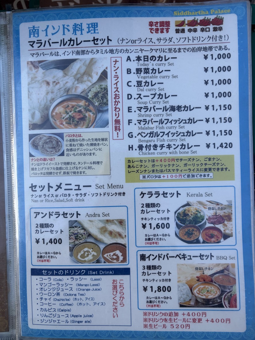 Siddhartha Palace menu 2