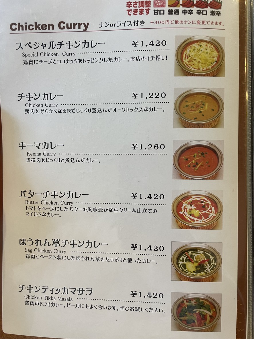 Siddhartha Palace menu 3
