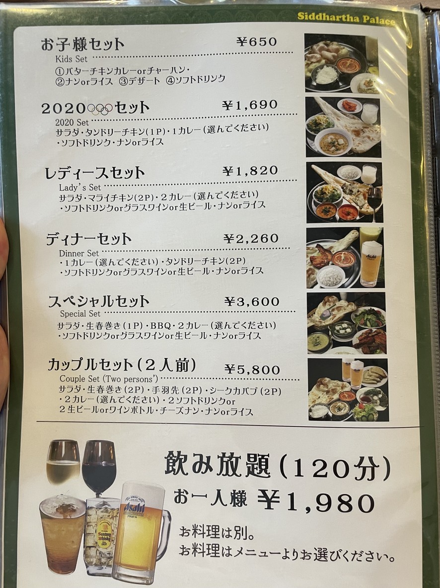 Siddhartha Palace menu 4