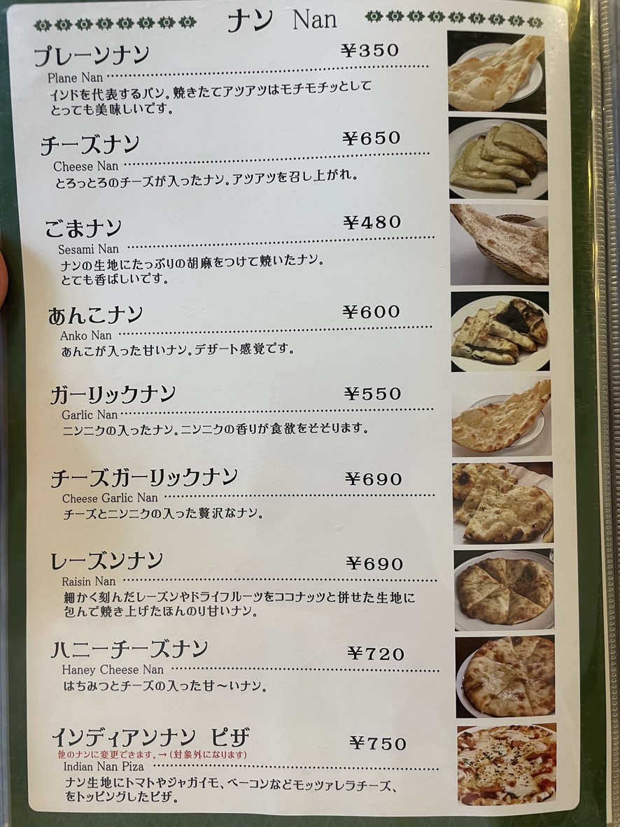 Siddhartha Palace menu 5