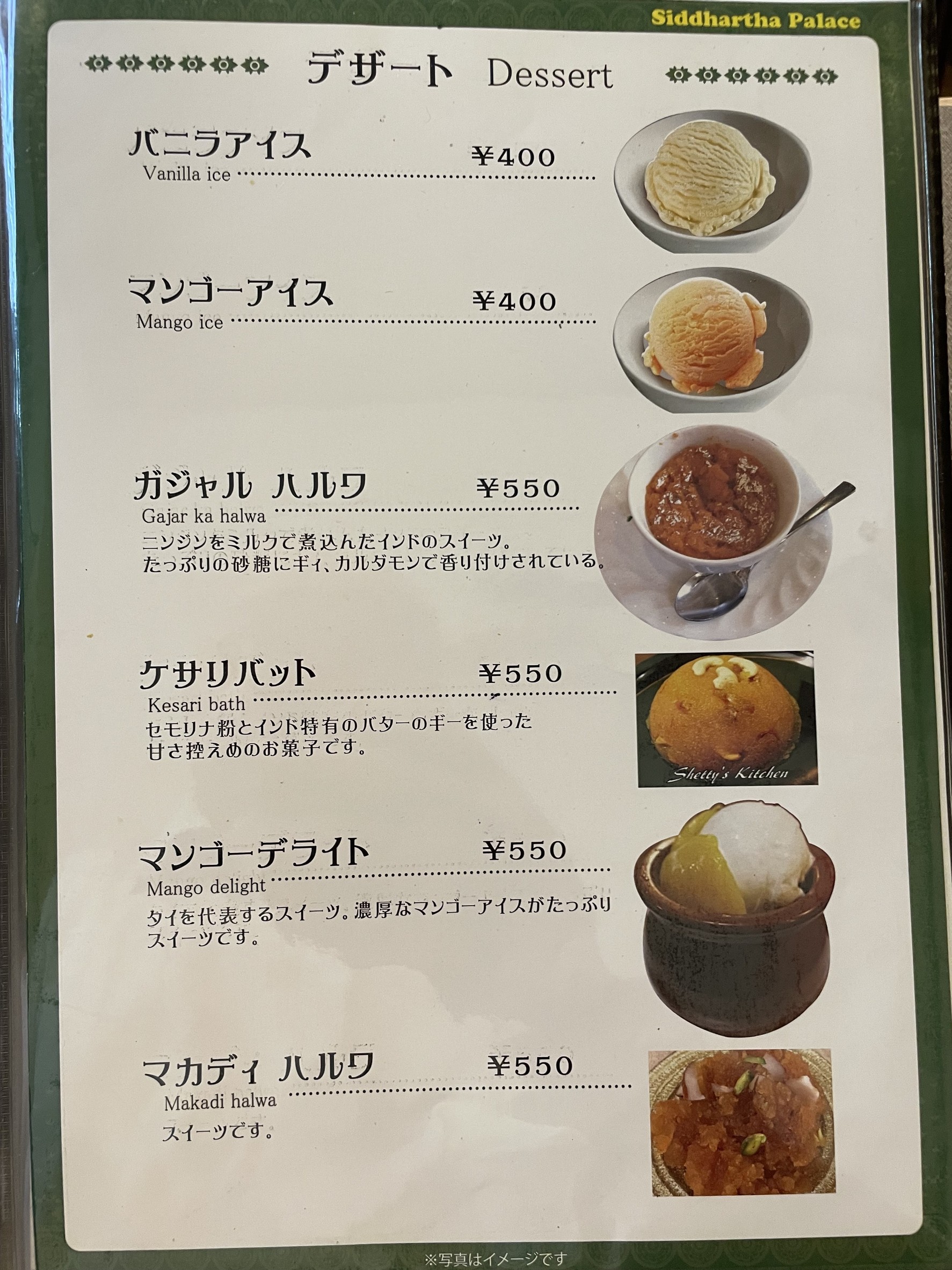 Menu image 6