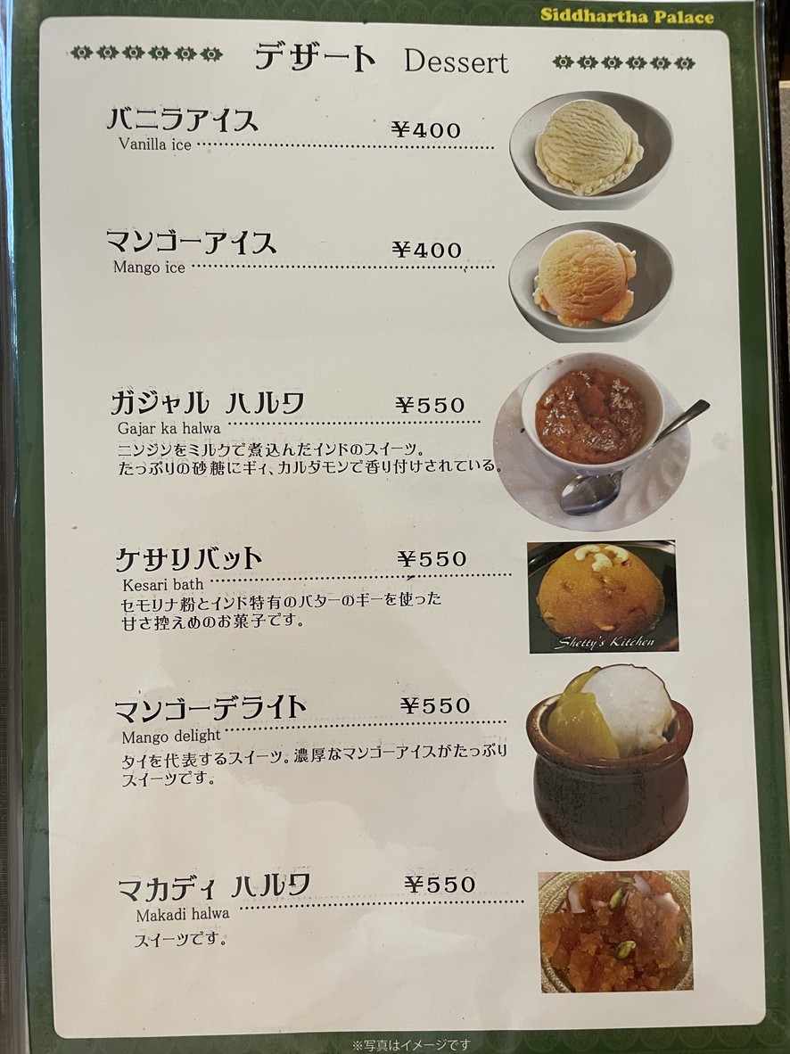 Siddhartha Palace menu 6