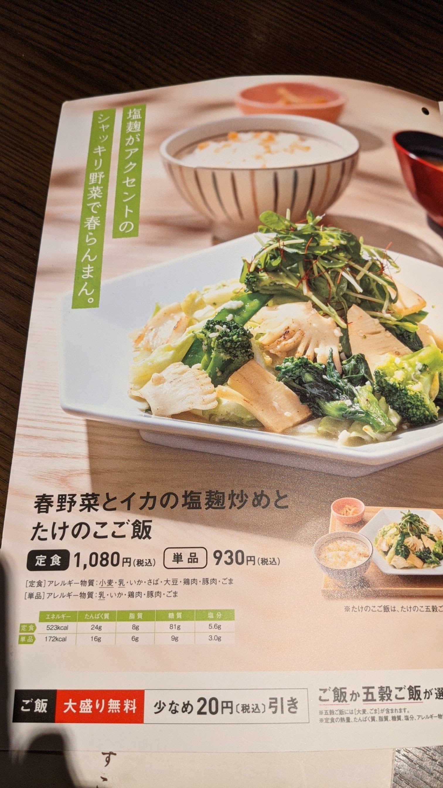 Menu image 4