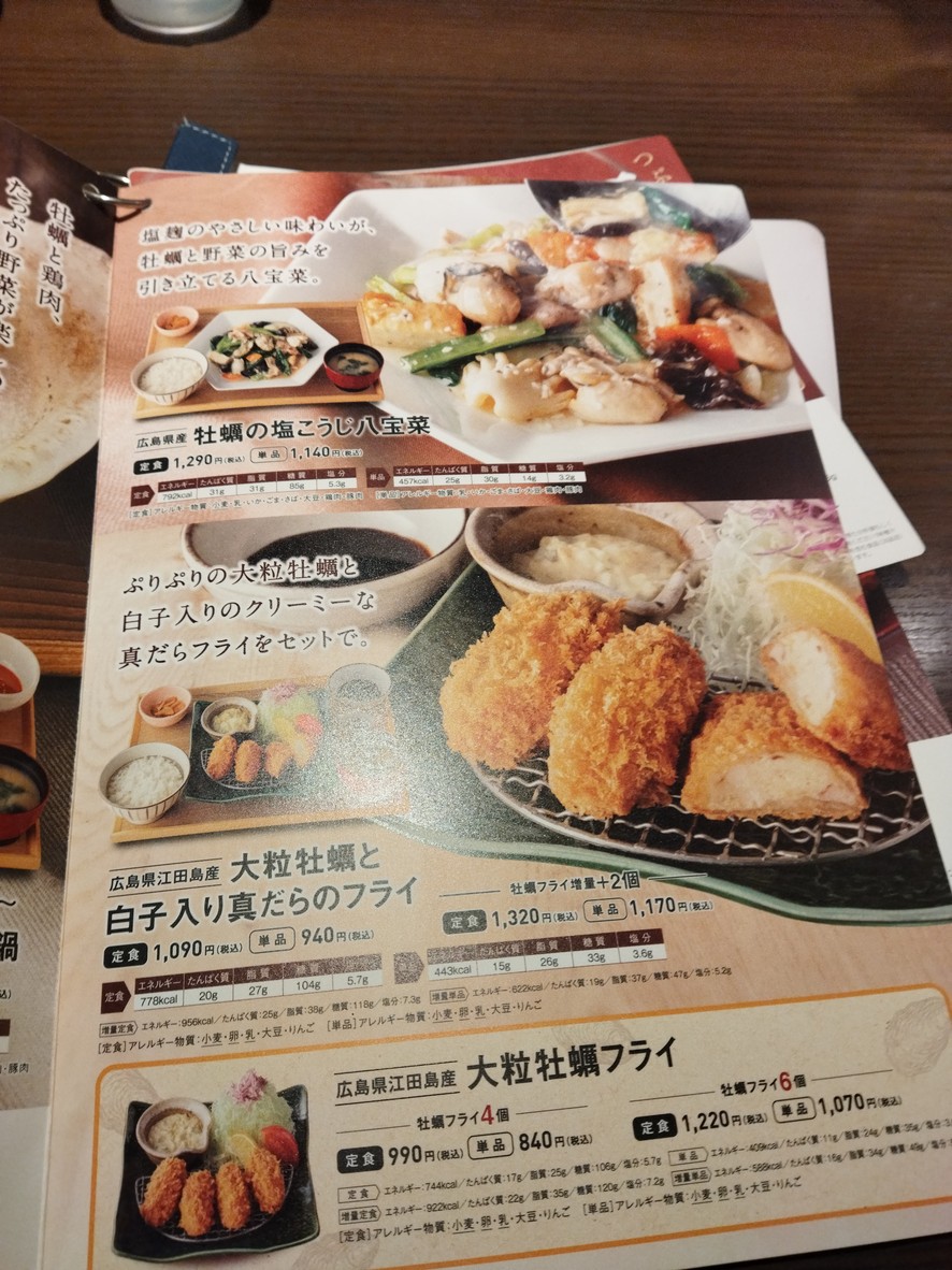 Ootoya menu 6