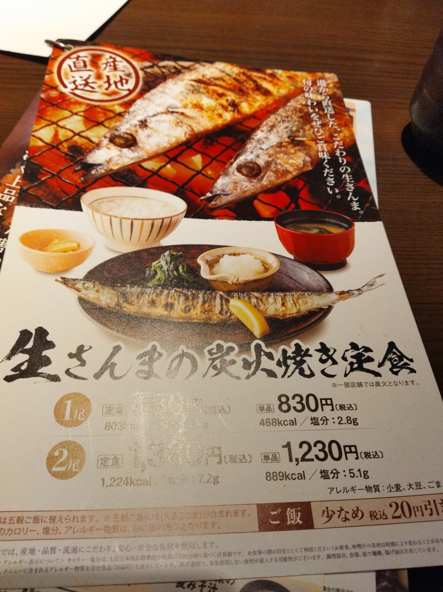 Ootoya menu 7