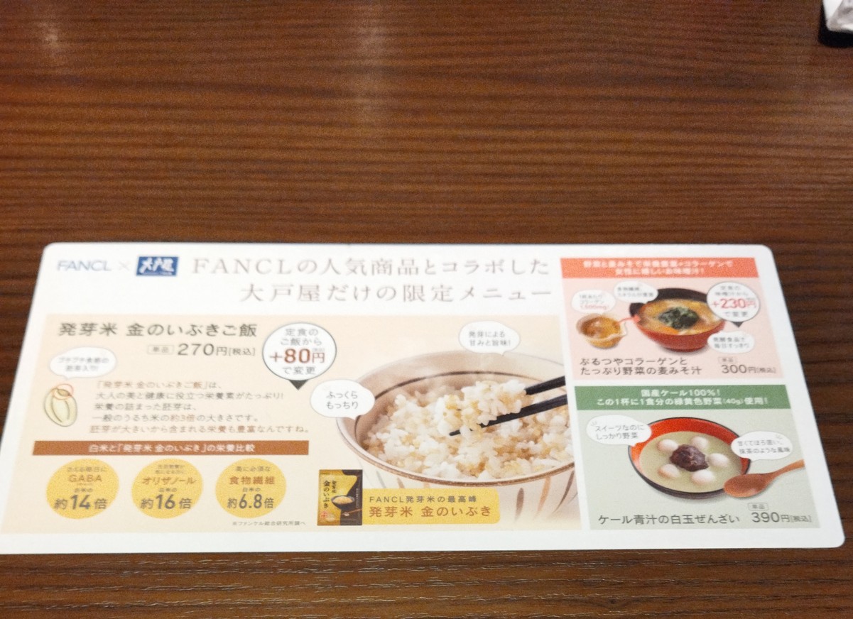Ootoya menu 9