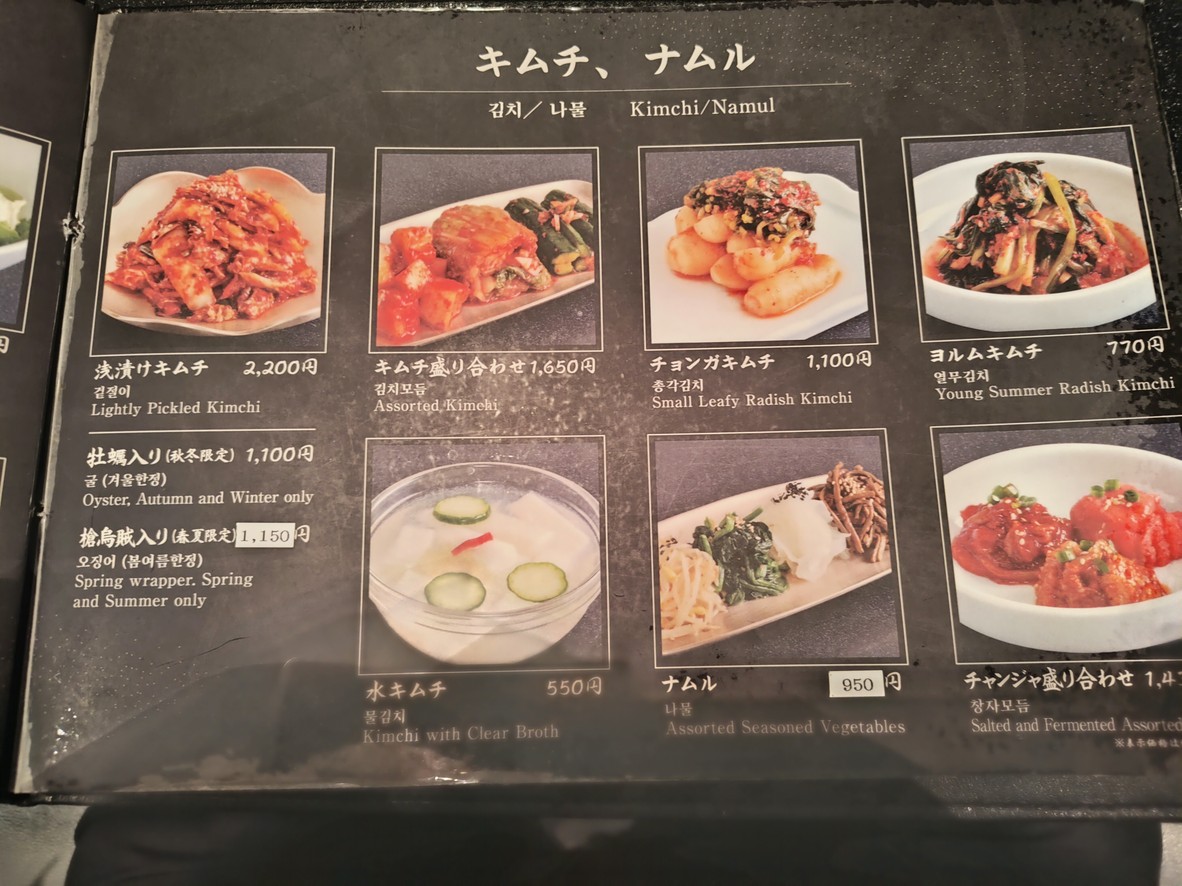 Chongiwa main building menu 2
