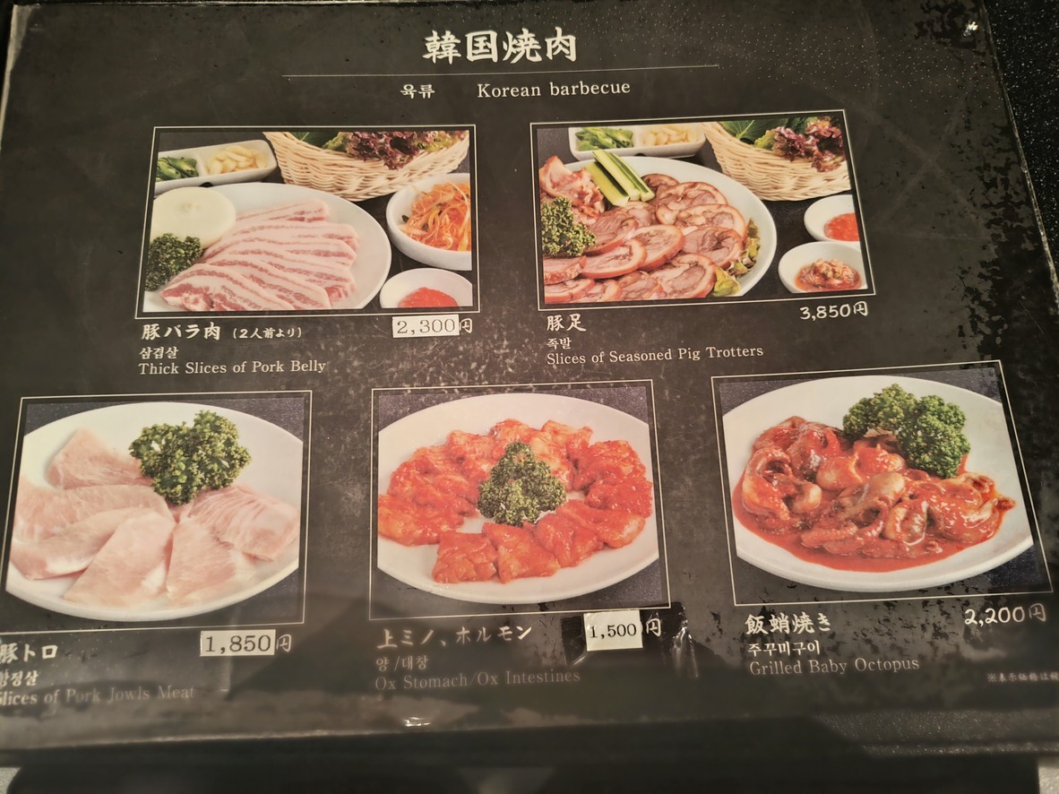 Chongiwa main building menu 3