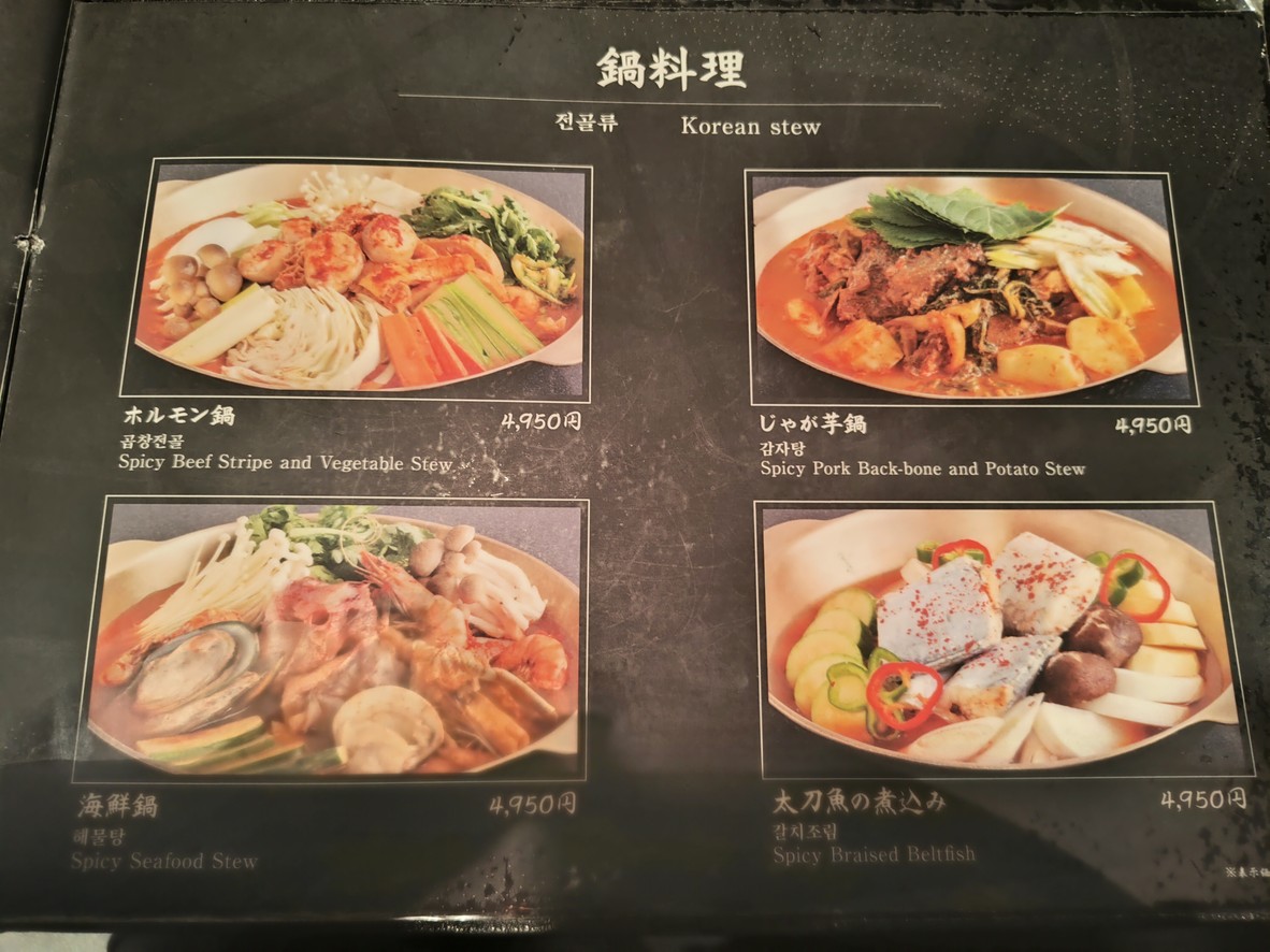 Chongiwa main building menu 5