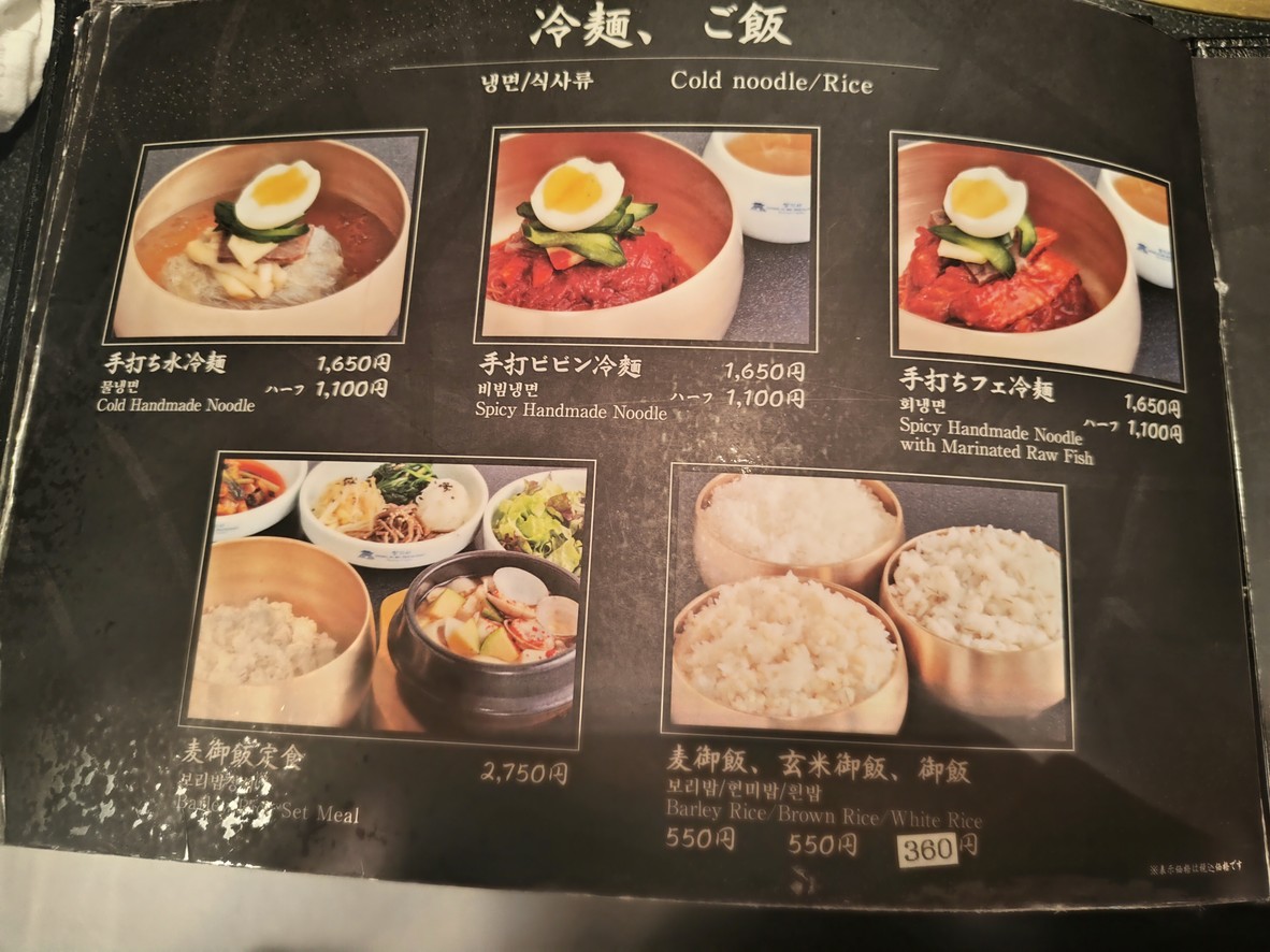 Chongiwa main building menu 6