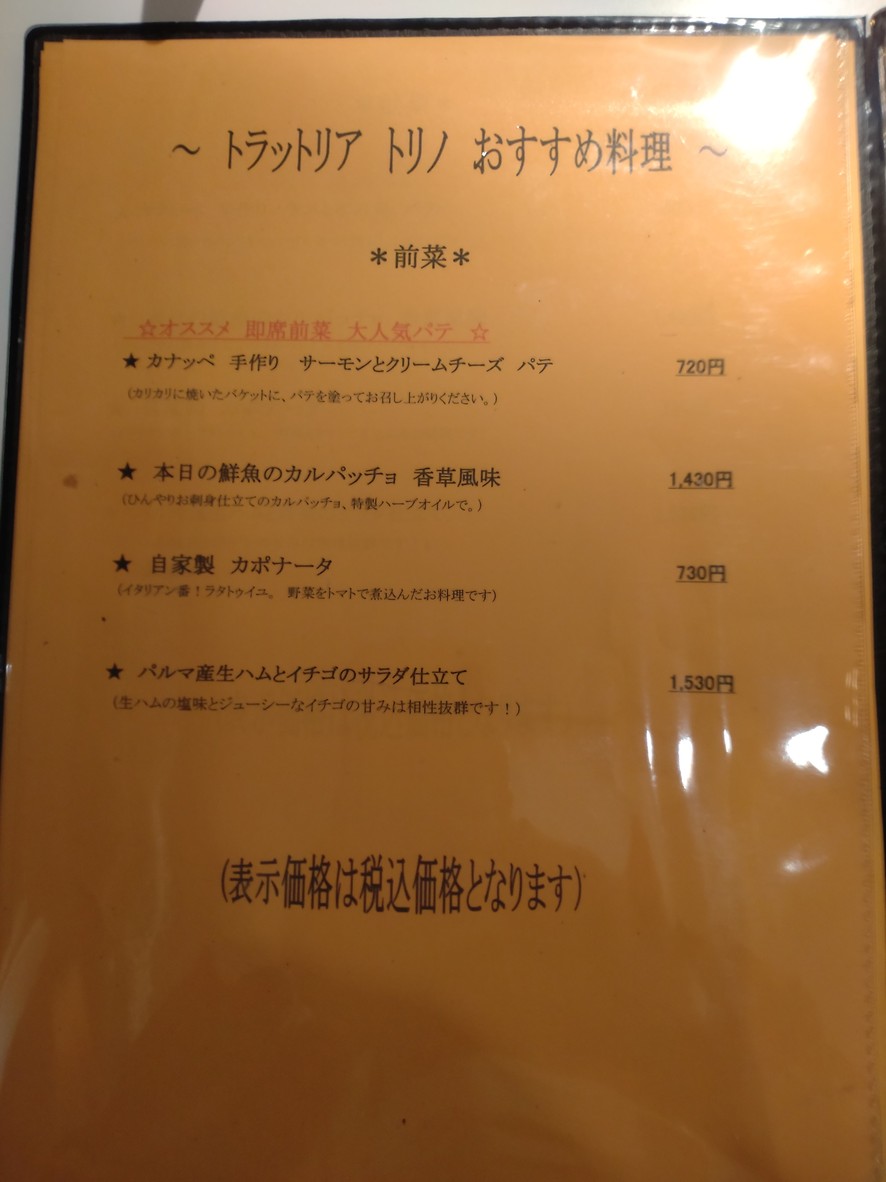 Torino menu 1