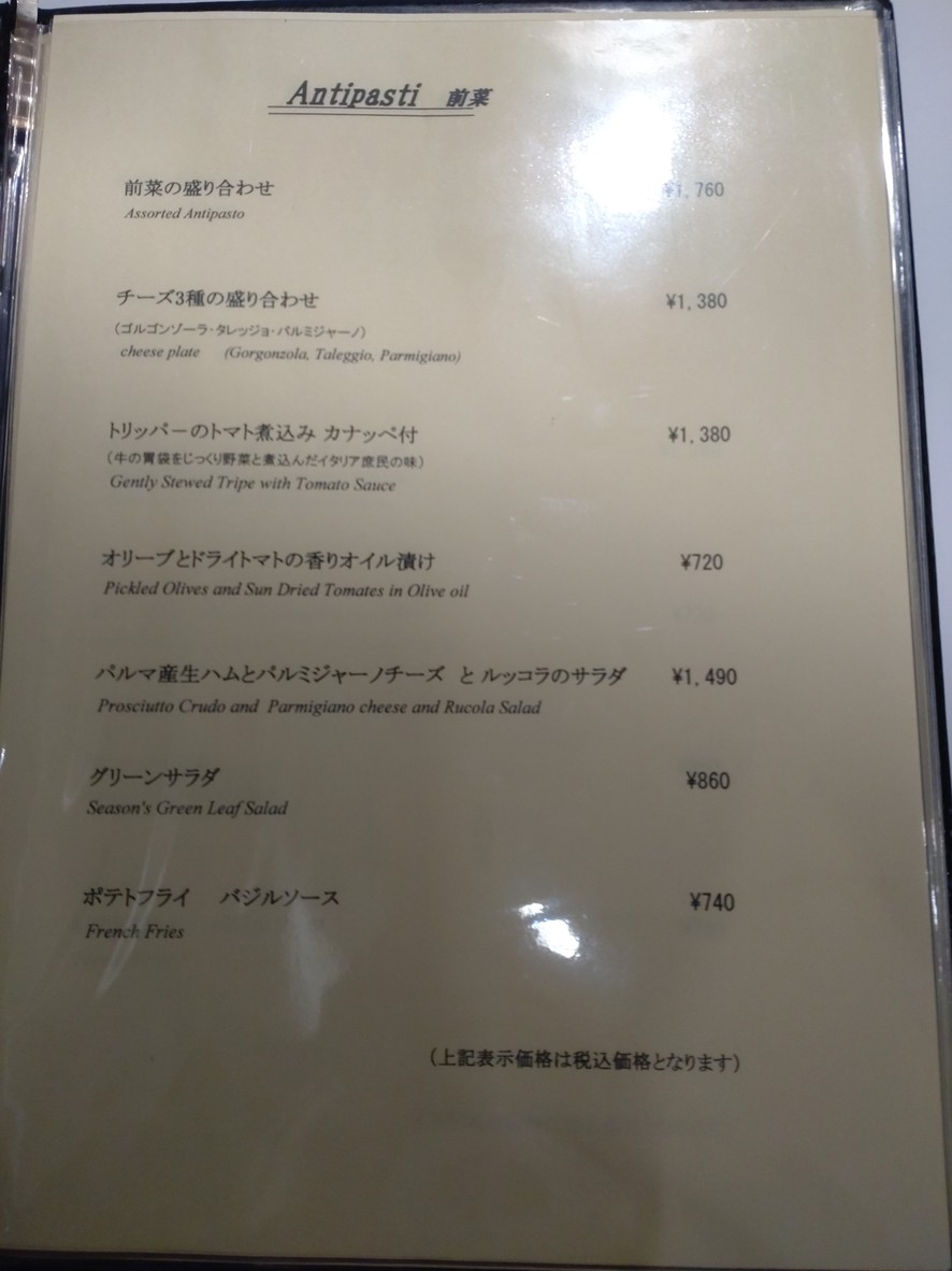 Torino menu 2