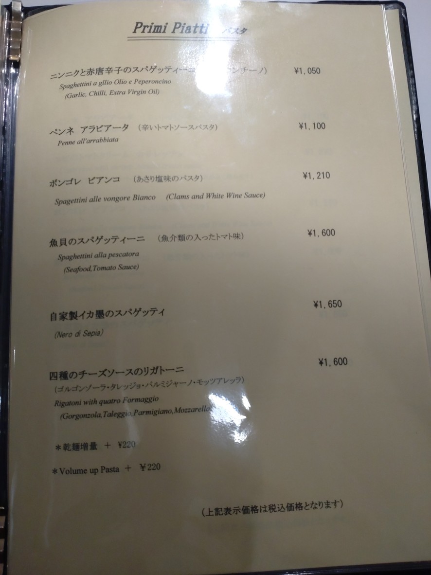 Torino menu 3
