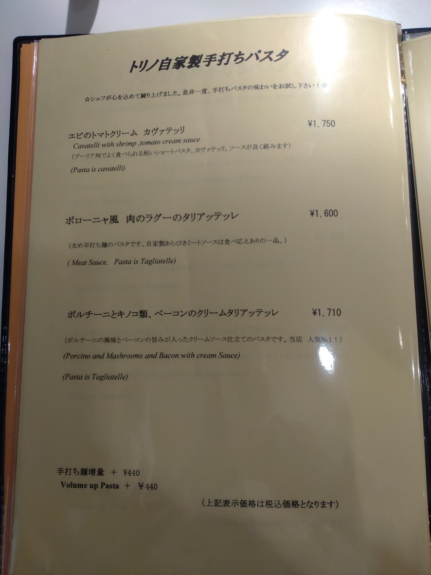 Torino menu 4