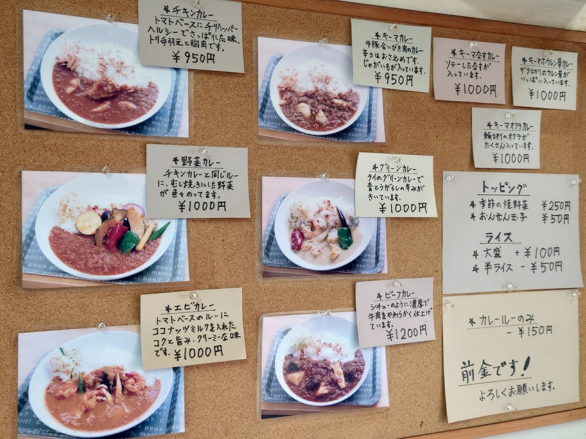 Curry Stand Rookie menu 1