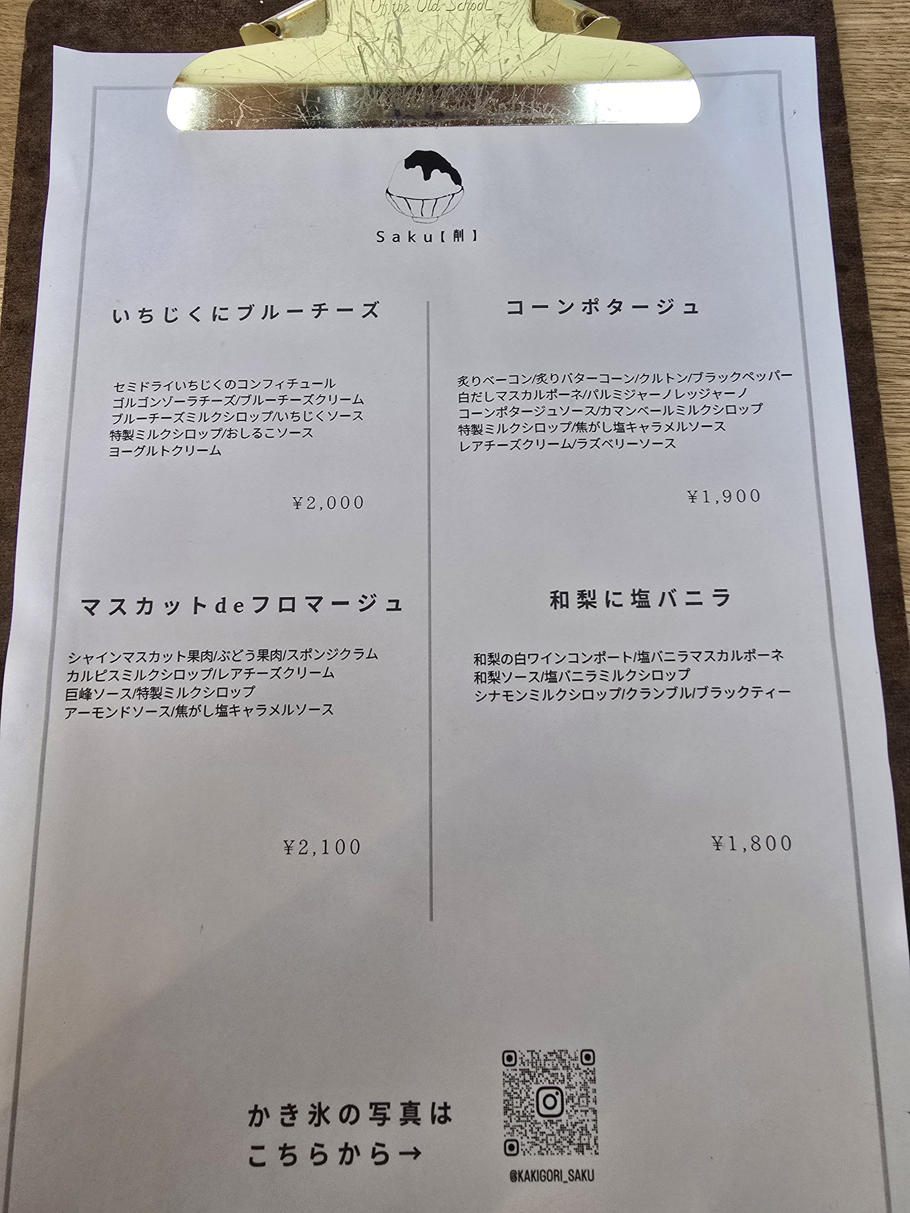 Menu image 2