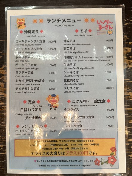Nanchichi Shokudo