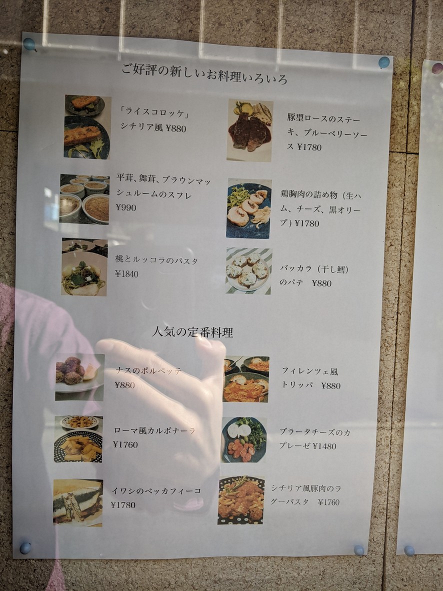 Enoteca ORCIA menu 1