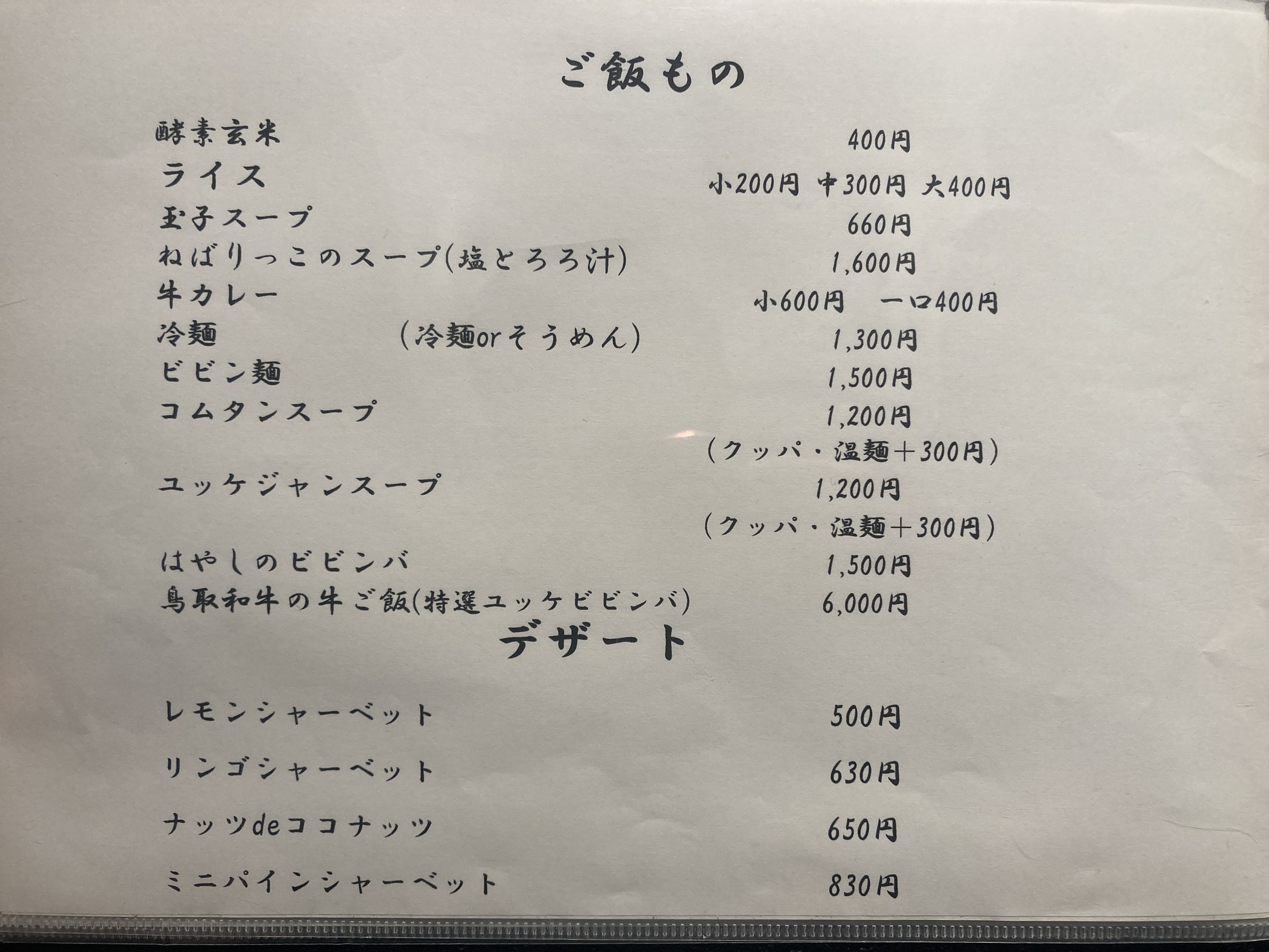 Menu image 2