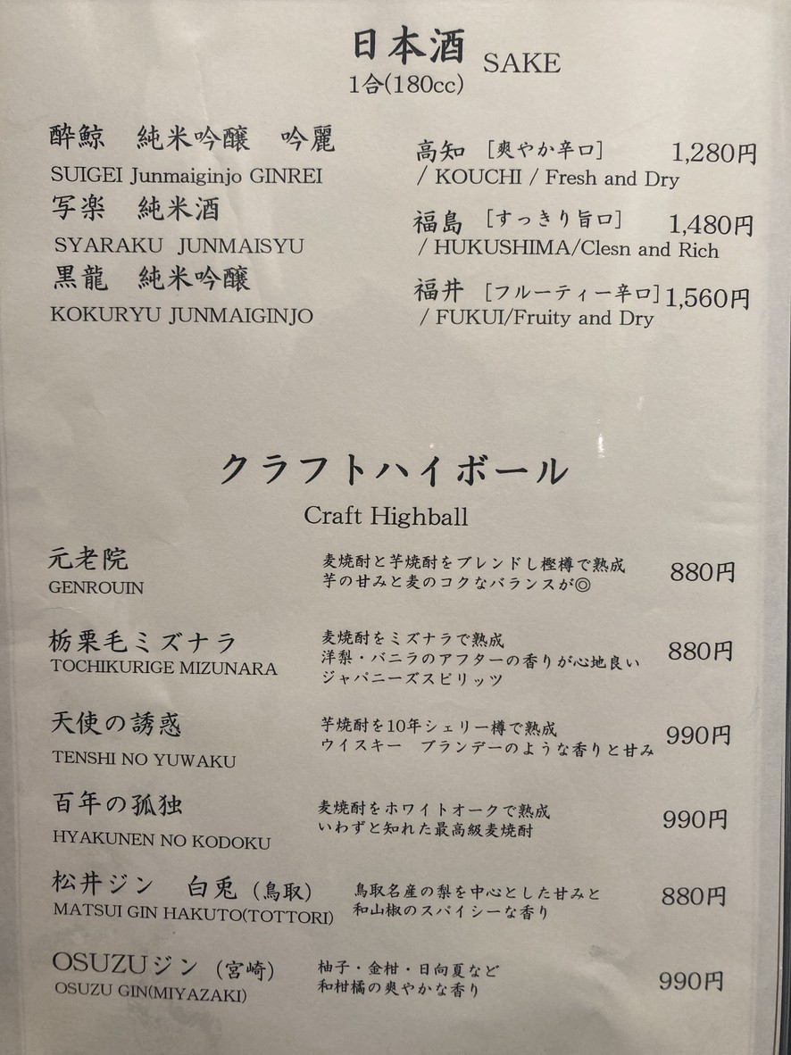 Yakinikuya Hayashi Produce Yakiniku Jumbo / Meguro Wagyu Yakiniku menu 6