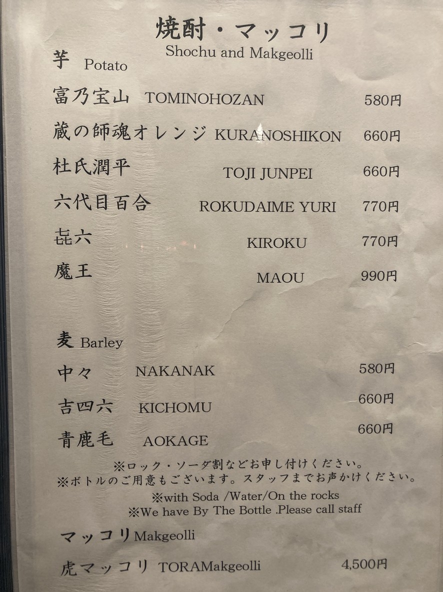 Yakinikuya Hayashi Produce Yakiniku Jumbo / Meguro Wagyu Yakiniku menu 7