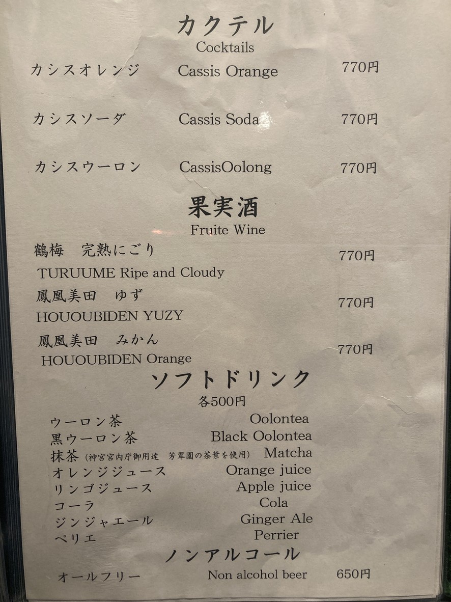 Yakinikuya Hayashi Produce Yakiniku Jumbo / Meguro Wagyu Yakiniku menu 10