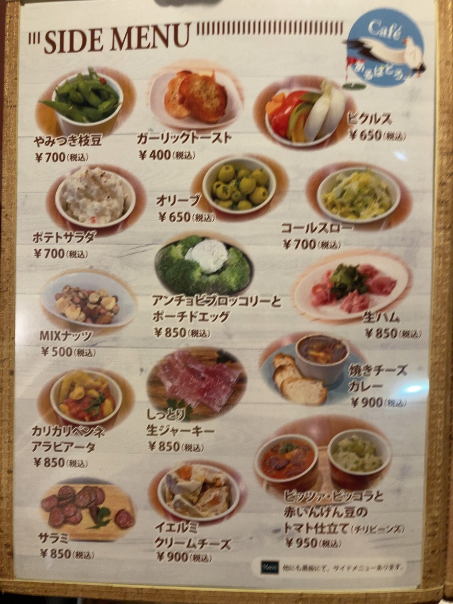Cafe Albatross menu 1