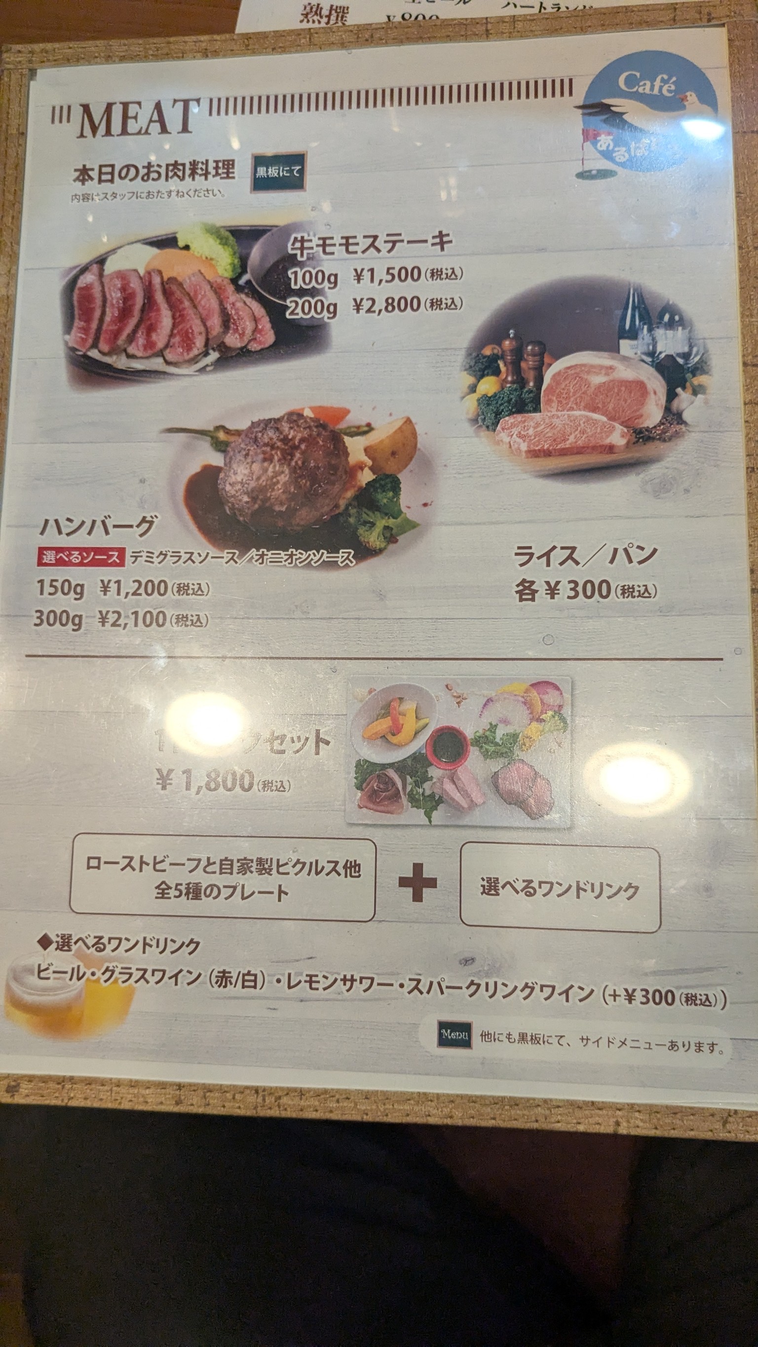 Menu image 2