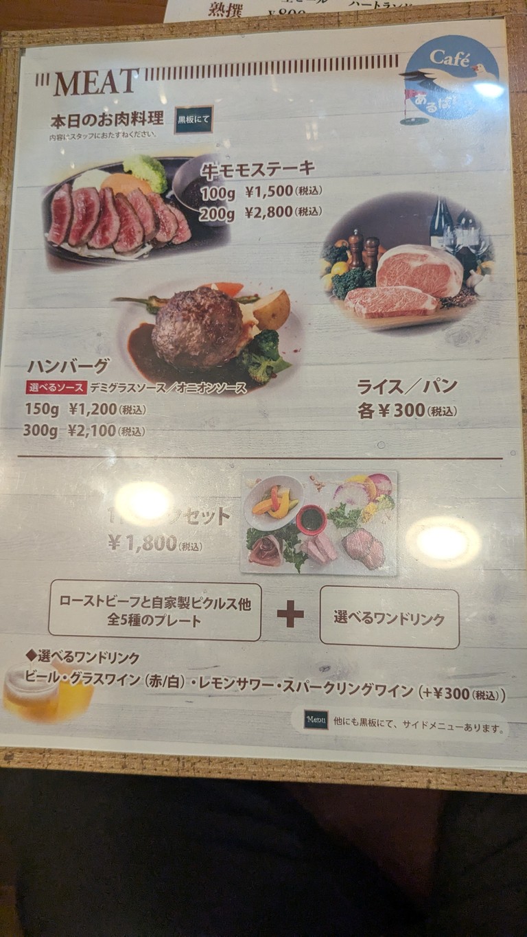 Cafe Albatross menu 2